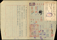 1952年台灣郵政管理局公文頁,為申請台灣省保安司令部出入境聯合審查處核發入境證,內容為隨軍撤越(富國島)郵務佐普聖安申請來台事宜;相關連結:蟠龍拍賣第62期LOT#6493