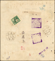 1950年香港寄基隆包裹報關單,背貼一版飛雁窄距1元1枚,銷臺灣基隆(戊)39.2.17戳;有裝訂孔,源自檔案