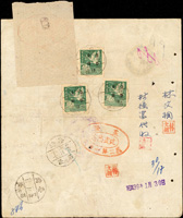 1950年香港寄基隆包裹報關單,背貼一版飛雁窄距1元3枚,銷臺灣基隆(戊)39.2.17戳;有裝訂孔,源自檔案