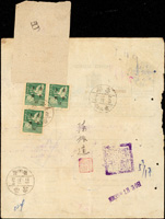 1950年香港寄基隆包裹報關單,背貼一版飛雁窄距1元倒L型3枚連,銷臺灣基隆(戊)39.2.17戳;有裝訂孔,源自檔案