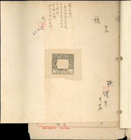 1958年台北郵局擬啟用郵資機符誌收寄國際郵件等事由公文.簡箋15頁,含手繪符誌樣稿1件;均有裝訂孔,源自檔案