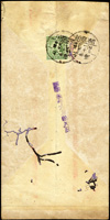 1935年上海寄台北封,背貼國父像倫敦版單圈5分1枚,銷上海卄四年六月十一,封微蟲蛀,日治時期兩岸封(Page 135)