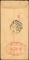 1951-1958年新加坡寄廣東潮安僑匯封3封,銷蓋各式批信局僑匯兌迄章及八角型汕頭特准批信局日期戳(Page 137)