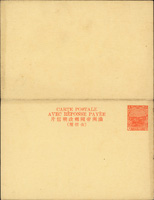 滿洲帝國郵政明信片1角雙明信片一件,未使用(Page 140)