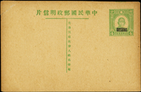 韓目#S.C.#1『粵區特用』4分明信片,左上角斷裂,輕貼紙粘貼