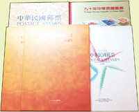 台灣全年度精裝年度冊,共5本,包括:1993年2本,1992.1994.2001年各1本,均含郵票.小全張,總面值共計NT$3434.5元,VF-F;總重約3.3公斤(Page 191)