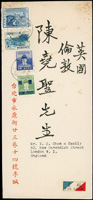 1950年代台灣寄本地.美國.英國實寄封6件,貼票精彩,部份有到達戳(Page 192)