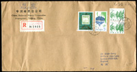 1985年北京寄英國航空掛號封,貼J99(2-2)及普20北京風景圖5元.普21.祖國風光2元直雙連,銷北京51(支)1985.2.5戳