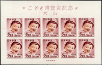 日本1949年犬山兒童博覽會小型張,原膠未貼,原紙壓痕,左側有二道較嚴重壓痕,無常見黃斑;VF-F(Page 231)