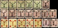 民國50年代臺幣匯兌印紙舊票20枚,含宋字加蓋1角5枚,楷字加蓋1元.5元.10元各5枚;VF-F(Page 239)