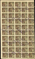 1949年孫像老台幣壹萬元印花稅票改新台幣貳角伍分50方連舊票,其中底排中央枚加蓋『幣台幣』變體,固定版式,VF-F(Page 238)