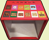 《周傳義叢書》彩色書盒(不含叢書),全新庫存,含箱重約2.3公斤(Page 243)