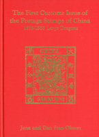 The First Customs Issue of the Postage Stamps of China 1878-1885 Large Dragons,Jane and Dan Olsson;2006年香港亞洲國際拍賣公司出版,精裝贈送本印量不多,全新,重約902g(Page 253)
