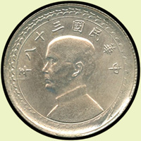 台灣銀行民國38年國父像5角銀幣5枚,XF-AU(Page 29)