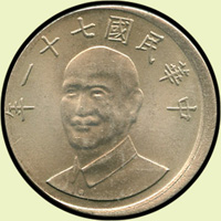 台灣銀行民國71年蔣公像10元鎳幣2枚,均正.背面弦月型移位變體,XF(Page 32)