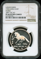 中國人民銀行1990年庚午馬年1盎司加厚精制紀念銀幣,共3枚,發行量12000枚,均評級NGC PF 66 ULTRA CAMEO(Page 40)