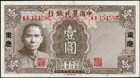 中國農民銀行德納羅版民國30年1元,加蓋重慶,稀少,95新(Page 60)