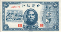 台灣銀行老台幣民國35年1元.5元.10元各1枚,均為AA字軌,95-98新(Page 75)