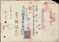 1947年台灣商工銀行及台灣銀行高雄分行匯票2件,分貼日本收入印紙加蓋中華民國台灣省台幣一元印花1枚