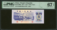 中國人民銀行三版人民幣1972年5角紡織廠,平版星水印,PMG Superb Gem Unc 67 EPQ(Page 103)