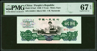 中國人民銀行三版人民幣1960年2元車工2枚連號,星水印,均評級PMG Superb Gem Unc 67 EPQ(Page 103)