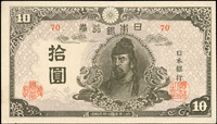 (1945年)日本銀行券昭和20年和氣清麿像,組號{70},後期較少,中折,90新(Page 109)