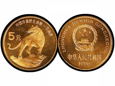 PRCO21 中國珍稀野生動物-華南虎/1枚全/1996年中國人民銀行發行		
