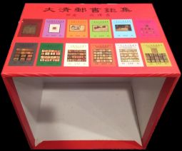 BD114 周傳義叢書彩色書盒