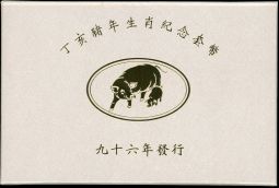 HOT11    台灣銀行2007年生肖豬年精鑄套幣,含1盎司銀幣.50元及20元精鑄流通幣各1枚,全新(台銀售價NT$1350元)