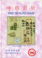 2004年《中國郵刊》第77.78.87.90.92.93.96期各1本,共7本,中國集郵協會出版,除第92.93.96期為精裝本,其餘為平裝本,二手書,自有歲月痕跡,總重約3.45公斤