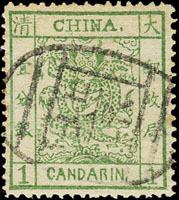 大龍薄紙壹分銀,銷北京黑色橢圓全戳,此戳一般常見為藍色,VF(Page 5)