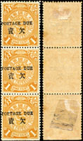 欠1.倫敦版蟠龍暫作「欠資」壹分直3連,加蓋左移出框,原膠輕貼,VF-F(Page 19)