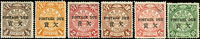 欠1.蟠龍暫作欠資新票6全,其中5分及1角無膠,其餘原膠輕貼,背蓋『F.S.』收藏章(Page 20)