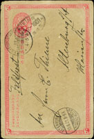 清一次片銷北京郵政局APR.2.1901橢圓戳寄德國,旁銷德國在華軍郵K.D.FLEDPOST4/5戳,德國ALTERBURG-15.6.01到戳,僅付中國國內資費,德國軍郵免資(Page 25)