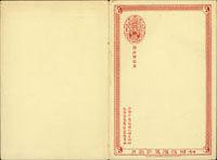 清二次片雙片,上端摺頁處小裂3cm,新(Page 25)