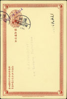 清二次片,漢口加蓋『SOLD IN BULK』總包發售,銷漢口19.DEC.xx漢英小圓戳寄漢口德國客郵局(Page 25)
