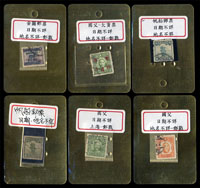 民國及台灣早期不成套舊票392枚,部份為雙連.方連或方連以上,銷完整紀戳或日戳,含各版國父像.加蓋改值.國幣.單位.金圓.限省.航空.紀念票等等,約半數未洗,另國民大會及郵政總局成立50週年套票各一套,貼於紙上,分銷:國民大會/35.11.15/廈門;第七屆全國運動會臨時郵局/35.5.12/上海紀念全戳;以上品相混合,F-VF;歡迎親臨檢視或網上瀏覽全貌