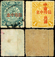 倫敦版蟠龍參分加蓋『臨時中立』舊票1枚;壹分加蓋『中華民國臨時中立』新票1枚,背貼紙;VF-F(Page 50)