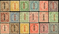 宋字蟠龍新票半分至壹元共13枚,缺1元及2元成套;另多出半分,壹分大國字,肆分,柒分及壹角各一枚,共18枚,其中伍角無膠,其餘原膠輕貼,VF(Page 50)