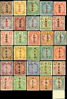 常14.常16.倫敦版蟠龍加蓋宋字.楷字中華民國新票各1套,原膠輕貼或未貼,回流上品(Page 51)