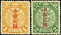 常15.蟠龍加蓋大國字中華民國新票2全,其中壹分原膠未貼,貳分無膠,VF(Page 51)