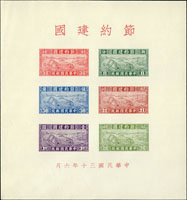 專1B.節約建國小全張,軟折印,潔白無黃上品(Page 64)