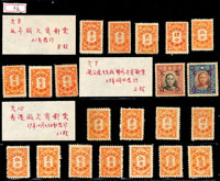 民國時期及台灣早期欠資新票12套,包括:(1)欠8.北京版黃欠資郵票8全,無膠.原膠混合,背貼微黃,VF-F;(2)欠9.國父像大東版暫作欠資郵票2全,背貼微黃,VF-F;(3)欠10.香港版欠資郵票11全,無膠.原膠混合,背貼微黃,VF-F;(4)欠11.中信一版欠資郵票7全,部份背貼,VF;(5)欠12.中信二版欠資郵票6全,部份背貼,VF;(6)欠13.上海版欠資郵票9全,VF;(7)欠14.倫敦二版改值欠資郵票8全,原膠,少數齒微黃,VF-F;(8)欠15.國父像改作金圓欠資郵票10全,其中5角.5元.10元帶邊紙,VF;(9)欠台1.台灣貼用欠資5全,背輕黃,VF-F;(10)欠台2.臺灣貼用改值欠資郵票4全,VF;(11)欠東北1.限東北貼用欠資郵票6全,除5角無邊紙外,其餘均帶邊紙,VF-F;(12)欠東北2.限東北貼用改值欠資郵票3全,微黃,VF-F