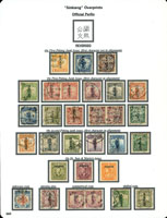 各版帆船及烈士像限新省貼用『公文貼用』針孔票一頁共30枚,新舊混合;VF-F(Page 69)
