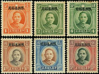 常新4A.國父倫敦一版(雙圈)倫敦加蓋限新省貼用新票1分,2分,4分,1元,2元,5元共6枚(缺2角成套),原膠未貼黃斑,陳目#PS83-85,87-89,VF-F(Page 69)