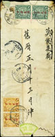 1913年奉天寄北京中式掛號封,背貼蟠龍楷字加蓋中華民國1分橫雙連.3分直雙連,銷奉天二年二月十?腰框戳,北京二月廿一到達戳(Page 77)