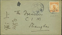 帆船封3封:(1)1914年河南寄上海封,貼倫敦版帆船1分,銷河南襄城二年五月十四日,背銷上海20.MAR.14漢英小圓到戳;(2)1931年廣東寄美國封,貼北京二版帆船4分.1角,加蓋暫作1分,共3枚,銷斗山20.1.14戳,背廣州機械波浪中轉戳;(3)1926年福州寄美國封,貼北京二版帆船3分橫雙連及4分1枚,銷福州15.4.14戳,背另銷福州14.4.26及上海15.4.21中轉戳(Page 77)