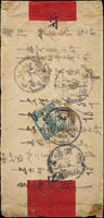 1914年河南周家口寄山西澤州府中式紅條封,背貼北京一版帆船3分1枚,銷周家口三年二月十八,經河南洛陽府三年二月卄一,澤州府二月卄三,山西潤城鎮三年二月卄四到戳(Page 77)