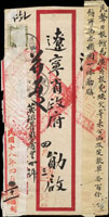 1915-1935年帆船國內封四件,含三件平信,一件掛號,票戳俱全,戳清(Page 77)