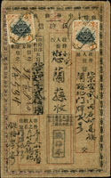 中華郵政小型保險信封,貼北京一版帆船票1分.1角各1枚,1元2枚,銷奉天5年6月16日戳 註:我國郵政保險(價)信封(1910-1949),第51頁原件,何輝慶編著,2009年郵文聯誼會出版(Page 77)
